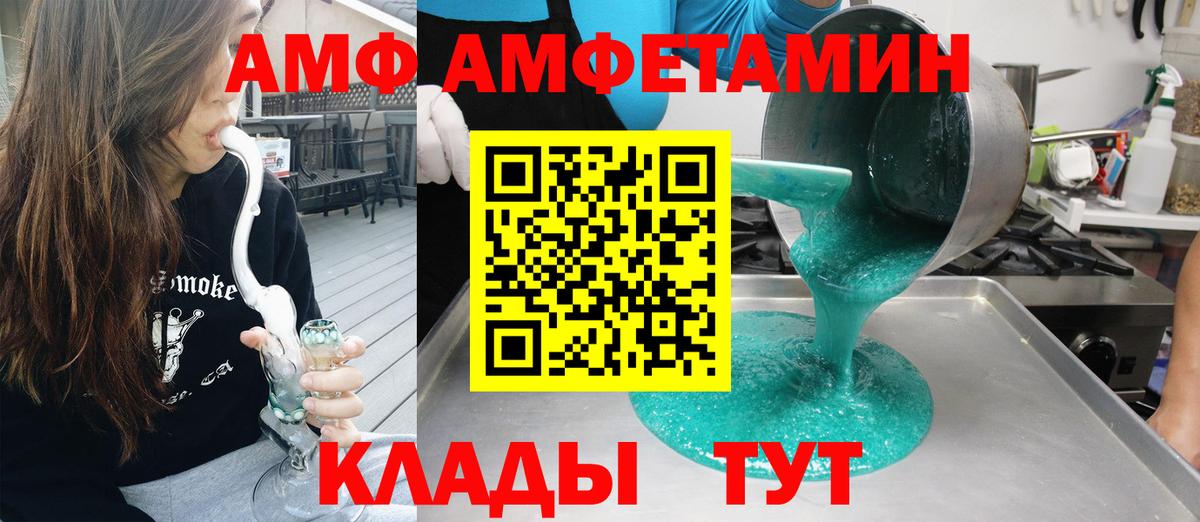 АМФЕТАМИН  АМФ  Железногорск  АМФЕТАМИН Розовый  Вход с VPN 