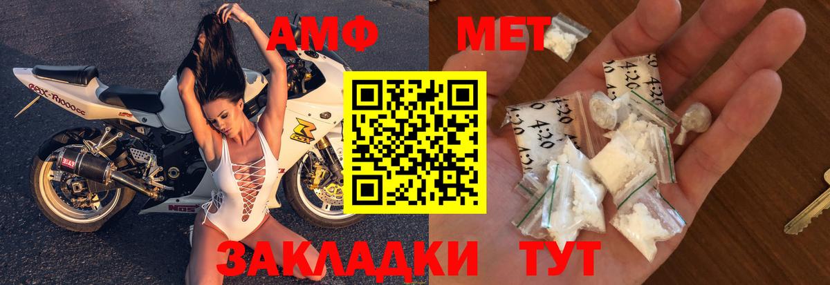 АМФЕТАМИН Premium Железногорск