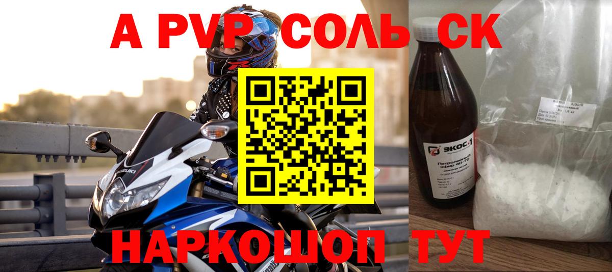 Alfa_PVP VHQ  Alpha-PVP мука  Железногорск  Alpha-PVP  A PVP мука  Вход с VPN 