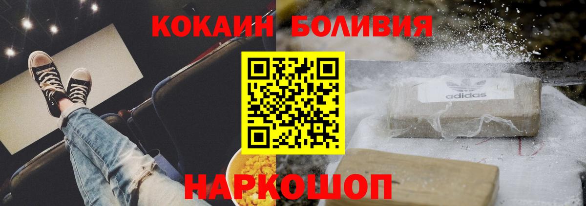 Кокаин 97% Железногорск