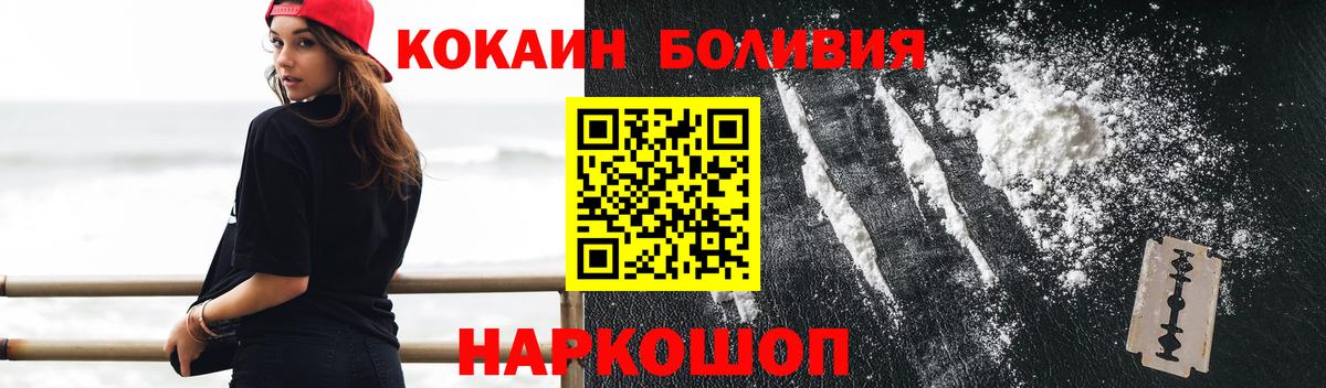 КОКАИН 97%  Вход с VPN  как найти наркотики  Кокаин Колумбийский  Железногорск 