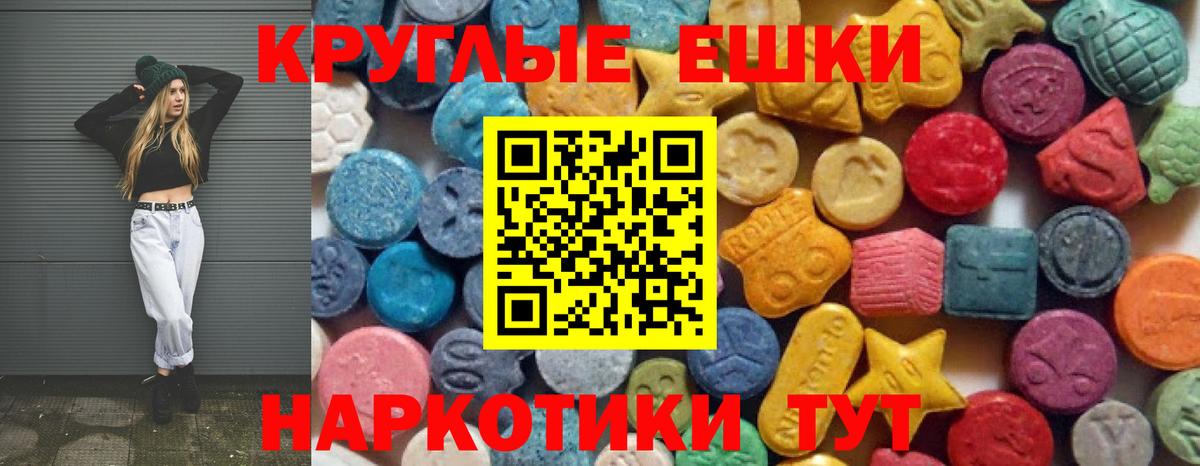 Экстази  Вход с VPN  как найти   Железногорск  Экстази диски  Экстази 300 mg 
