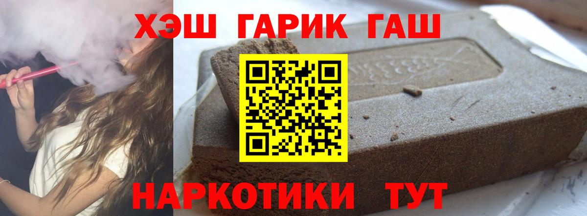 Железногорск  Гашиш ice o lator  Вход с VPN 