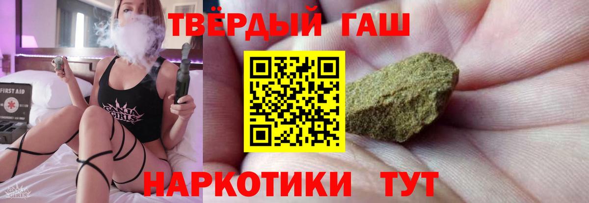 ГАШ гашик Железногорск