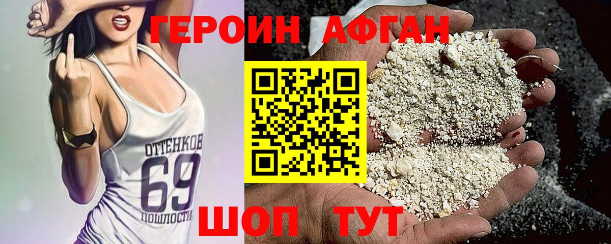 Железногорск  ГЕРОИН VHQ  ГЕРОИН  Вход с VPN 