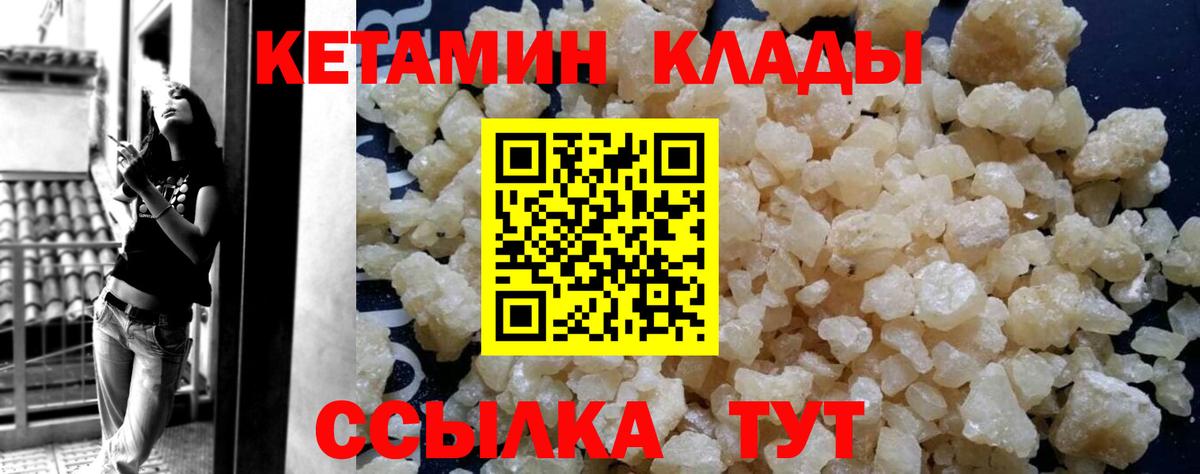 Железногорск  КЕТАМИН ketamine  Вход с VPN  Кетамин ketamine 