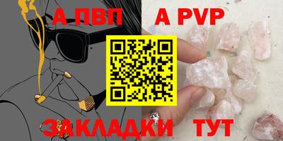 стаф Ливны