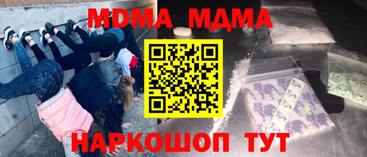 MDMA  MDMA Molly  Вход с VPN  Железногорск  MDMA Molly 
