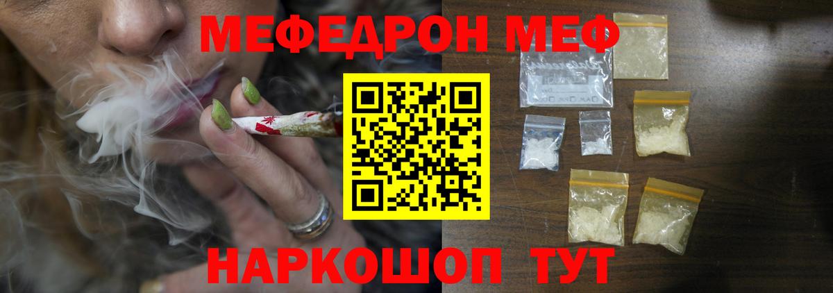 Железногорск  Меф  Вход с VPN  Меф VHQ 