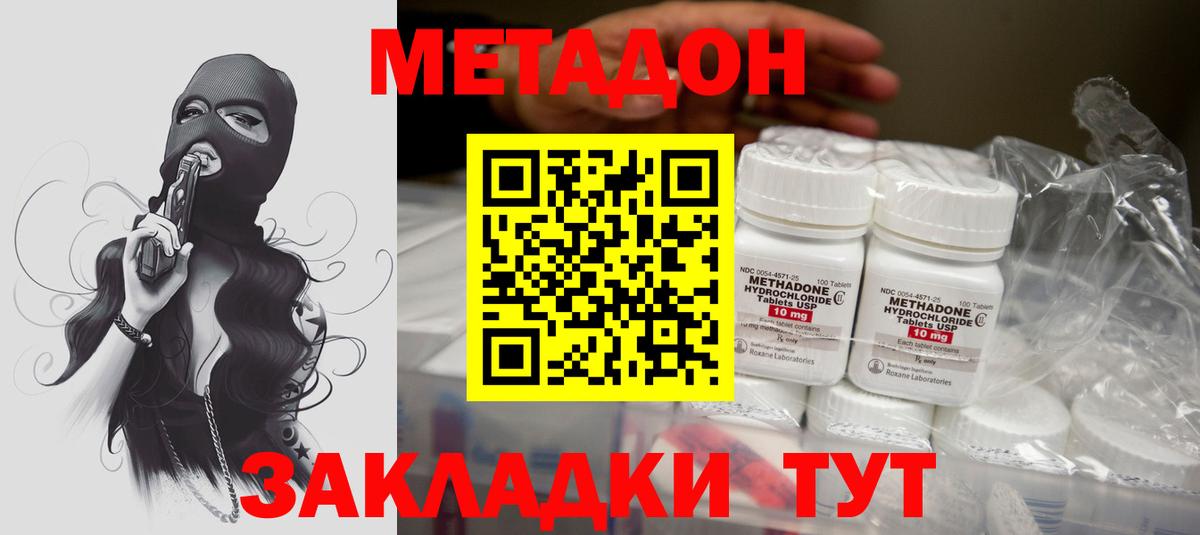 МДМА  Марихуана  COCAIN  Железногорск  Вход с VPN  Меф МЯУ МЯУ   ГАШ 