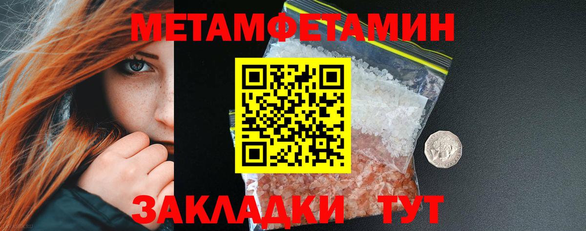 Метамфетамин мет Железногорск