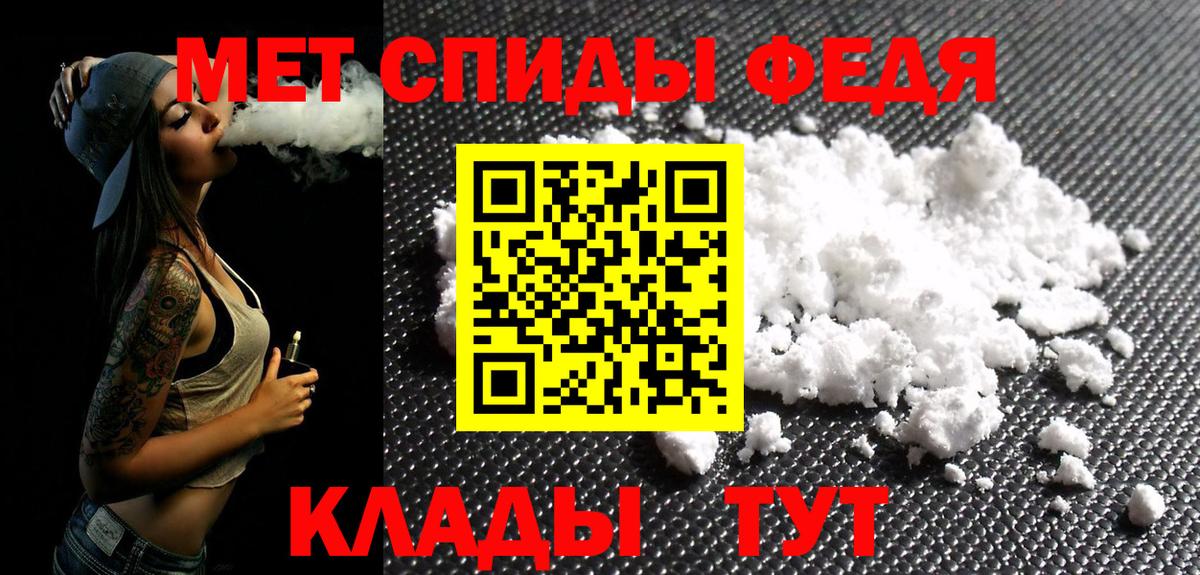 Железногорск  МЕТАМФЕТАМИН витя  Вход с VPN 