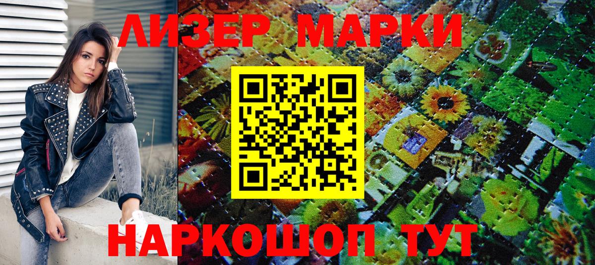 Наркотические марки 1,5мг  Наркотические марки 1,5мг  Марки NBOMe  Железногорск  Вход с VPN 
