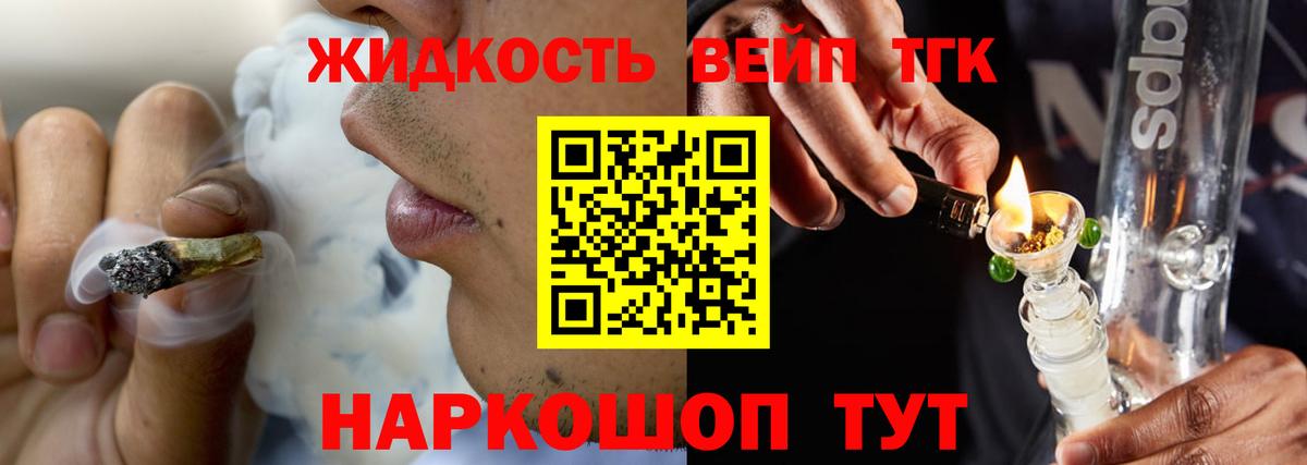 ТГК вейп  Вход с VPN  Железногорск 