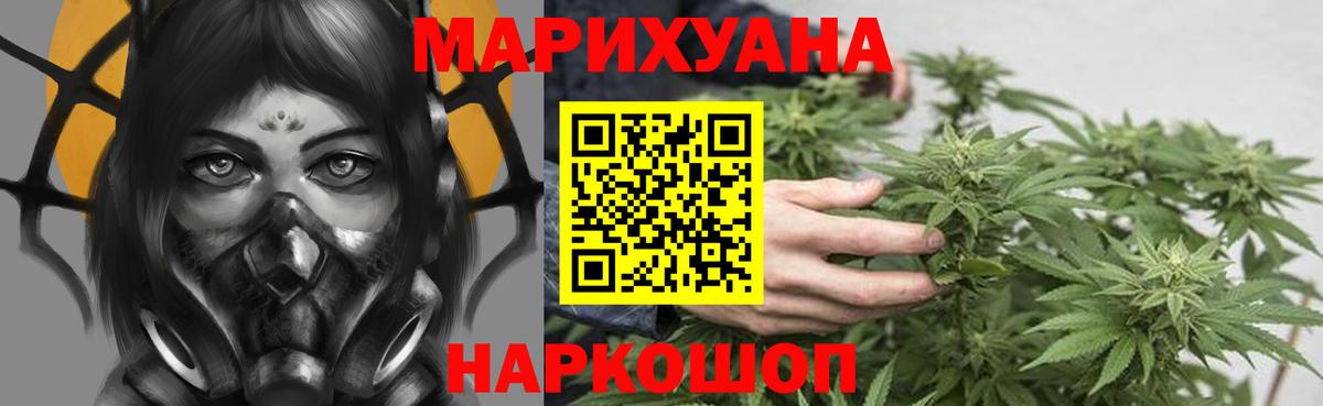 Конопля индика Железногорск